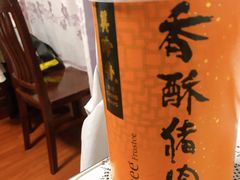 -美珍香(五角场第一食品店)