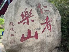 -终南山南五台景区