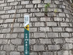 -福道