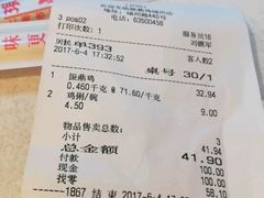 -振鼎鸡(福州路店)