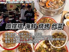 -大学城夜市