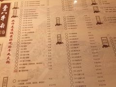 菜单-重八牛府之初入江湖(双榆树店)