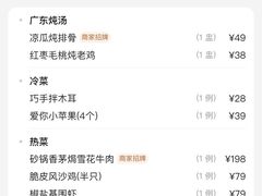 -尚一汤·粤菜海鲜(环球港店)