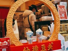 -仙境豆夫(步行街旗舰店)