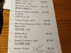 -Mountain House East Village 川山甲