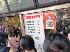 -张果佬年糕卷(科巷店)