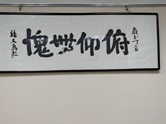 -秦汉胡同国学书法围棋民乐书院(青浦分馆)