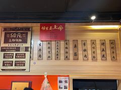-86烧烤 | 江湖菜(石人总店)