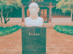 -杭州西湖风景名胜区-章太炎纪念馆