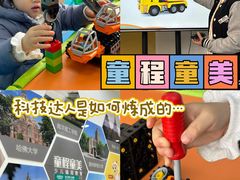 -童程童美·信息学竞赛·乐高机器人编程(长宁来福士校区)