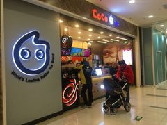 门面-CoCo都可(新太阳宫店)