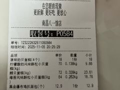 -鲍师傅糕点(八一馆店)