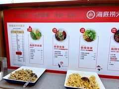 -海底捞火锅(塘厦天虹店)