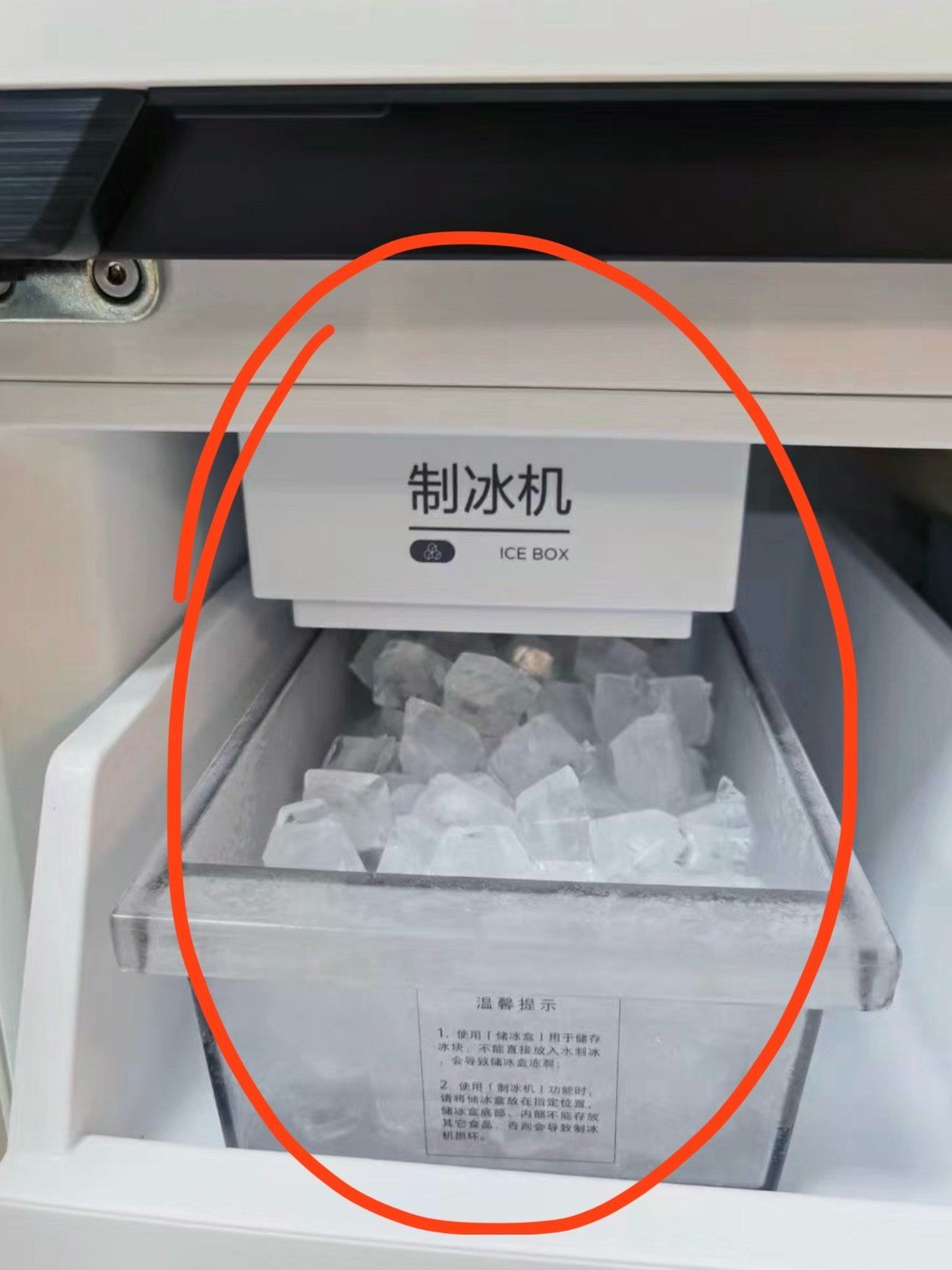 冰箱要不要选有制冰功能的