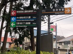-井之头恩赐公园