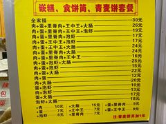 -温岭特色嵌糕(开元店)