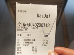 -袁记肉夹馍(北客站店)
