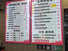 -鸭小妹鸭血粉丝(老门东店)