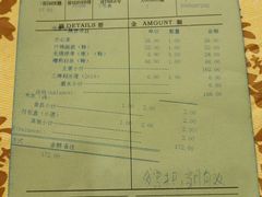 账单-中国饭店-餐厅