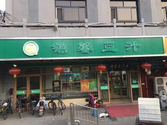 -锦馨豆汁(天坛路店)