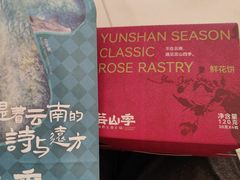 -芸山季·云南山珍菌火锅(南翔印象城MEGA店)