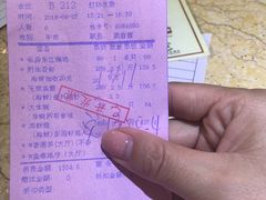 账单-渔民新村(番禺总店)