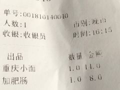 账单-港澳烧卤馆