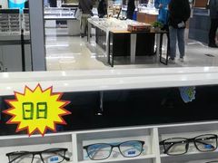 -现代眼镜批发城(台东三路店)