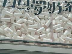 -白日梦奶茶