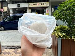 -澳门长洲糯米糍(柯打苏沙街店)