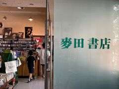 -麦田书店(国防路店)