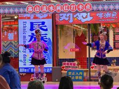 -刘姐啤酒鱼民族演艺餐厅(西街总店)
