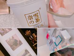 -奈雪的茶(湖滨银泰in77C区PRO店)