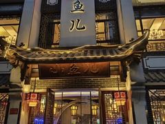 -千岛湖小鱼儿·淳安匠心农家菜