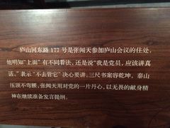 -张闻天故居