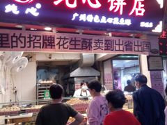 门面-纯心饼店(源溪店)