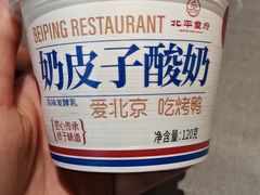 -北平食府·北京烤鸭(北京西站六里桥店)