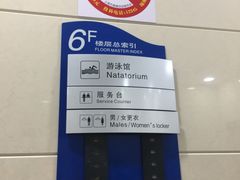 -沈坚强游泳俱乐部(武宁南路店)