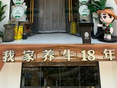 -爱伲牛肉火锅自助(景洪店)