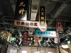-谭家弄堂(亚欧商厦店)