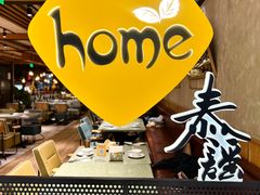 -Home Thai·泰谣(王府井apm店)