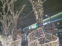 -中粮·祥云小镇