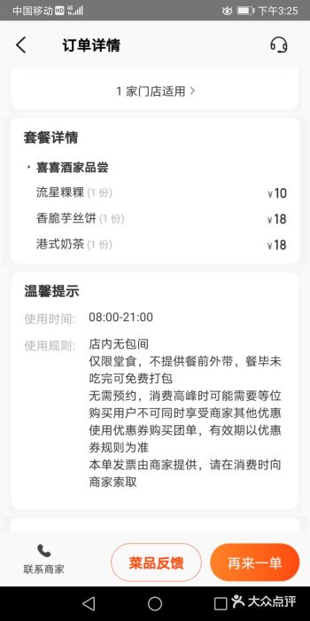 喜喜酒家·纯手工点心·粤菜图片