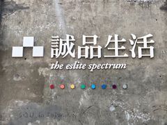 -驳二艺术特区