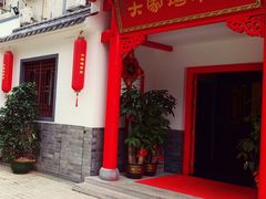 门面-大家烤羊庄·聚餐团建·谢师宴·生日派对(南山店)