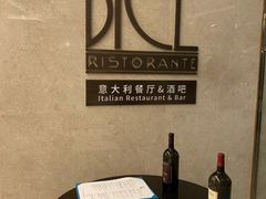 -卡佩罗意大利餐厅及酒吧Al Cappello Trattoria