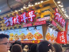 -周小亮丁家坡洋芋(全国总店)