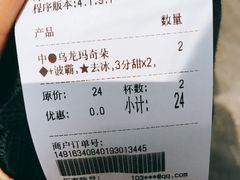 账单-1点点(国浩长风城商业广场店)