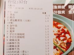 -周渝食惦·酸菜鱼精致川菜(横岗店)