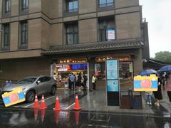 -知味观(湖滨店)